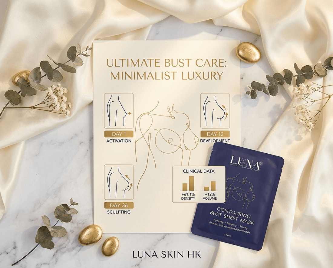 The Ultimate Guide to Bust Care: Why Your Décolletage Deserves Minimalist Luxury - Luna Skin HK